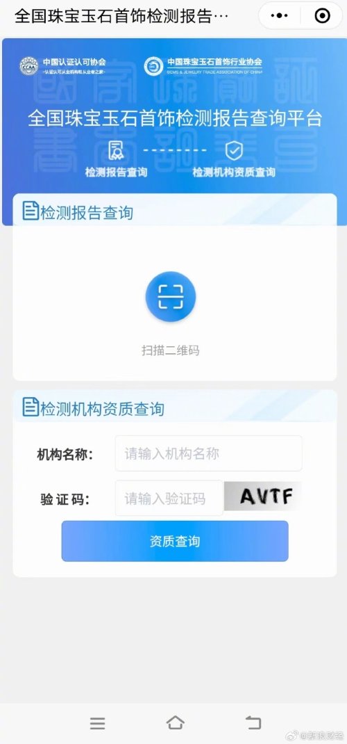 杏彩体育官网app钻石戒指图片高清图珠宝首饰珠宝检验号查询系 